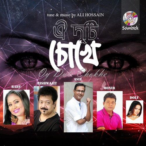 Kichu Kichu Kotha by Various Artists - Download on PagalFree
