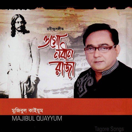 Megh Bolechhe by Majibul Quayyum - Download on PagalFree