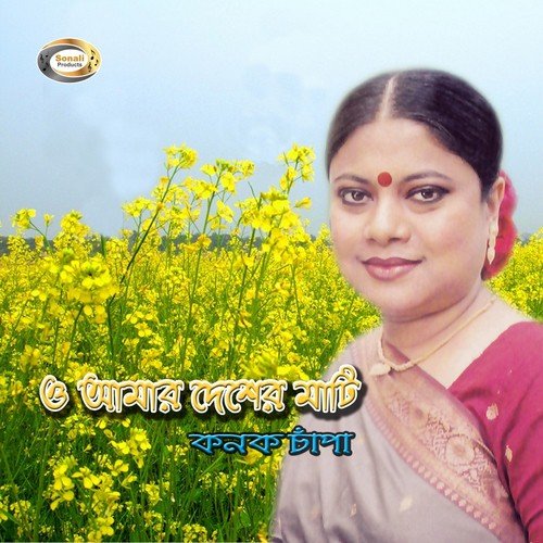 Sritir Jholmol Sunil Mather by Konok Chapa - Download on PagalFree