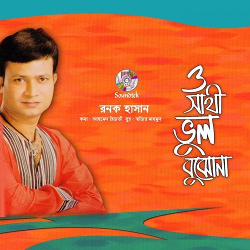 Bedonar Ronge Aka by Ronok Hasan - Download on PagalFree