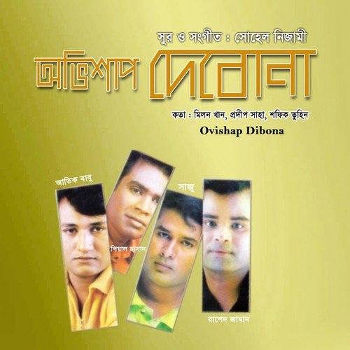 Kemon Achi by Various Artists - Download on PagalFree