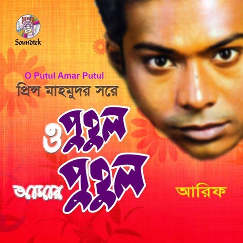 Dupurer Alote by Arif - Download on PagalFree