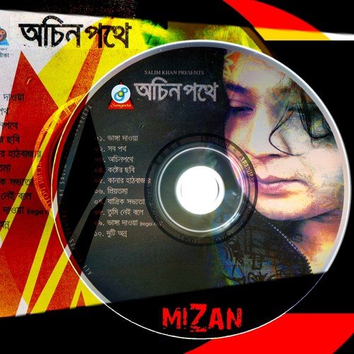 Jantrik Sobbhota by Mizan - Download on PagalFree