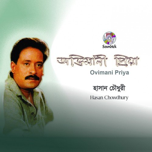 Mitthe Ovimane Jotoi Tumi by Hasan Chowdhury - Download on PagalFree