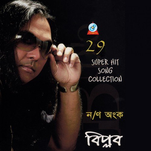 Rupkumari by Biplob - Download on PagalFree