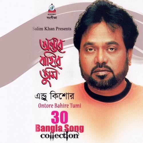 Ami Morar Agey by Andrew Kishore - Download on PagalFree