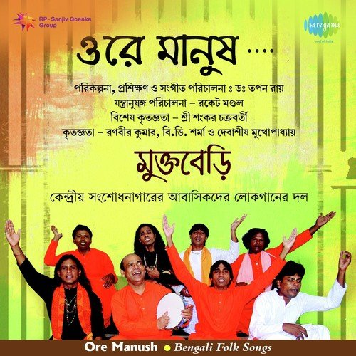 O Bajan Chal Jai Chal by Tapan Raychaudhuri, B.D. Sharma - Download on PagalFree