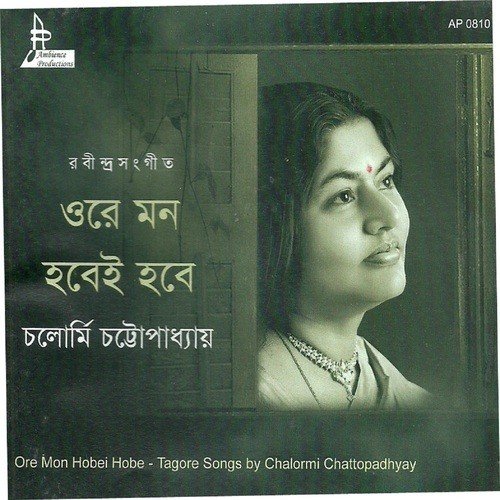 Aamar Mon Mane Na-Chalormi by Chalormi Chatterjee - Download on PagalFree
