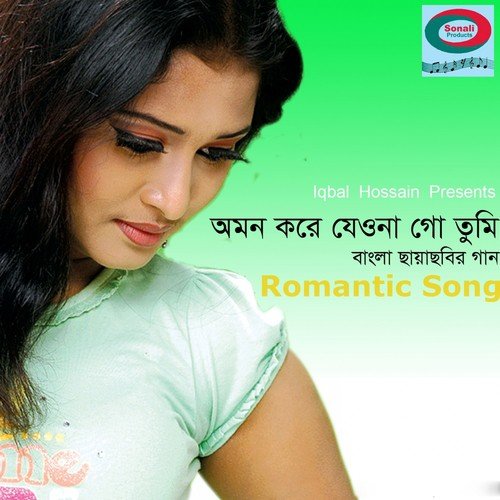 Chader Sathe Ami by Various  Artists - Download on PagalFree