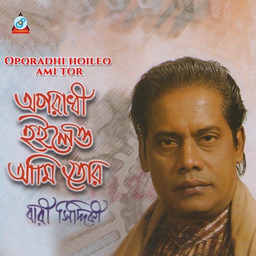 Chinta Roger Oushodh by Bari Siddiqui - Download on PagalFree
