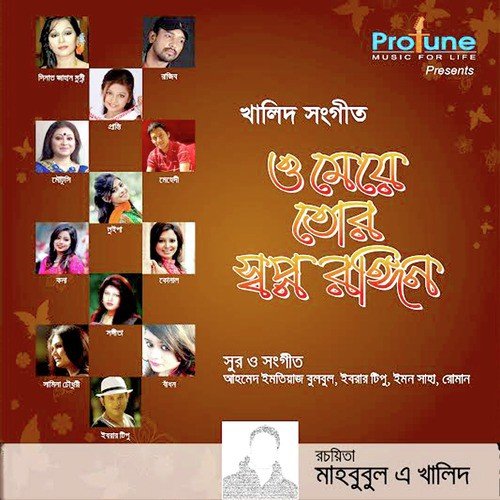 Eve Teasing by Various Artists - Download on PagalFree
