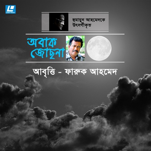 Ek Gaye by Faruque Ahmed - Download on PagalFree