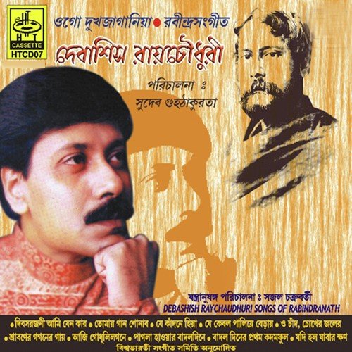 Badal O Diner Pratham Kadamful by Debasish Roychowdhury - Download on PagalFree