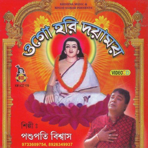 Jodi Dhorbi Matuar Buli by Pashupati Biswas - Download on PagalFree