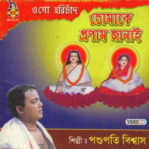 Ek Baar Darao Eaise Binodbese by Pashupati Biswas - Download on PagalFree