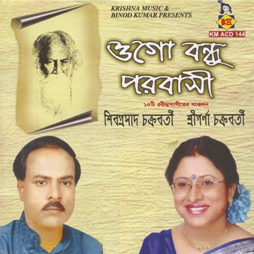 Sabaar Saathe Chaltechhilo by Shivprasad Chakraborty, Sriparna Chakraborty - Download on PagalFree