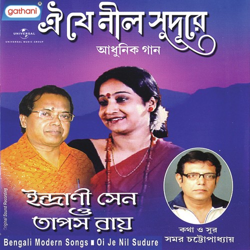 Bom Bom Bom by Samar Chattapadhyay - Download on PagalFree