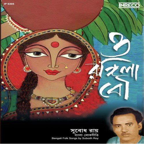 Badar Badar Gaji by Subodh Roy - Download on PagalFree