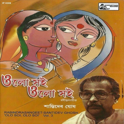 Jaak Chhirey Jaak Chhirey Jaak by Santidev Ghosh - Download on PagalFree