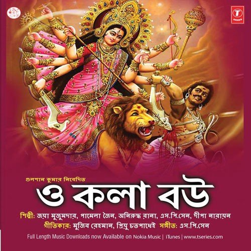 Kalankini Banailo Prano Nathe by Various Artists - Download on PagalFree