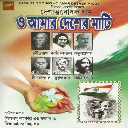 Cholre Chol Sabe Bharat Santan by Various Artists - Download on PagalFree