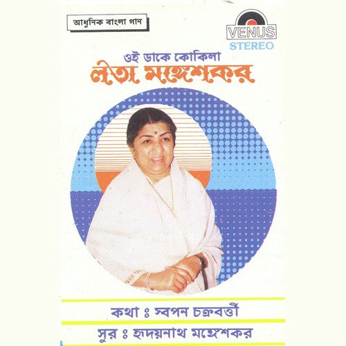 Bolo Bolo Lolita by Lata Mangeshkar - Download on PagalFree