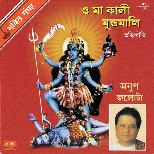 Shalok (Album Version) by Anup Jalota - Download on PagalFree