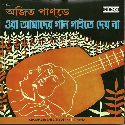 Kum Chahachi Bhat Chahachhi by Ajit Pandey - Download on PagalFree