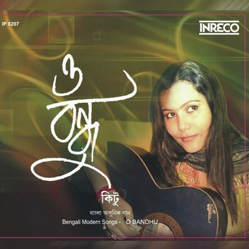 Sujon Majhi Re by Various Artists - Download on PagalFree