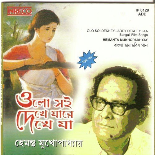 Sona Bandhurey by Various Artists - Download on PagalFree