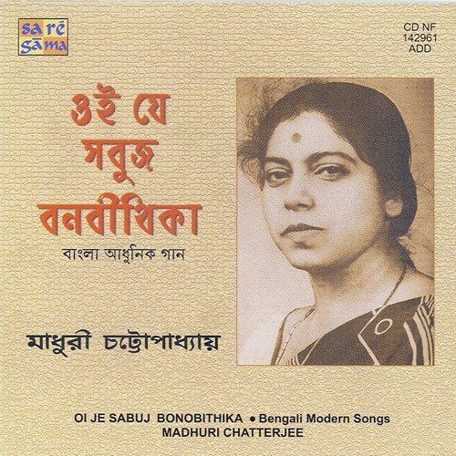 Ei Khela Bhangari Khelay by Various Artists - Download on PagalFree