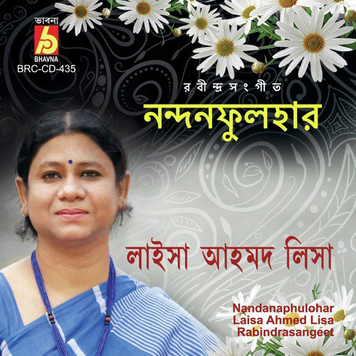 Tumi Dak Diyechho by Laisa Ahmed Lisa - Download on PagalFree