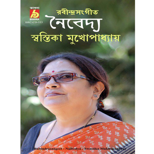 Megher Pore Megh by Swastika Mukhopadhyay - Download on PagalFree