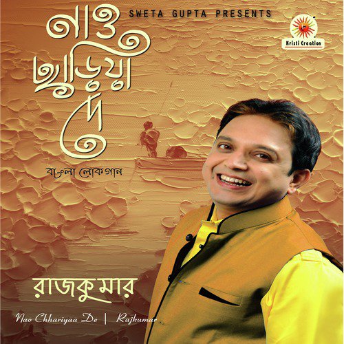 Chyang Maach by Rajkumar - Download on PagalFree