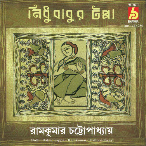 Ki Jani Ki Chale by Ramkumar Chattopadhyay - Download on PagalFree