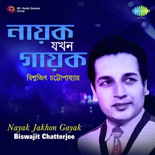 Chhottobelay - Happy (From Abichar) by Biswajit Chatterjee, Sandhya Roy - Download on PagalFree