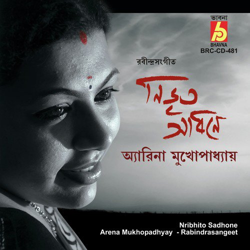 Chhaya Ghonayichhe Bone Bone by Arena Mukhopadhyay - Download on PagalFree