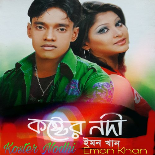 Jontona Re Malik by Emon Khan - Download on PagalFree