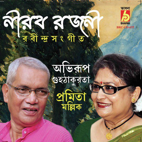 Ogo Tumi Panchadoshi by Pramita Mallick, Abhirup Guhathakurta - Download on PagalFree