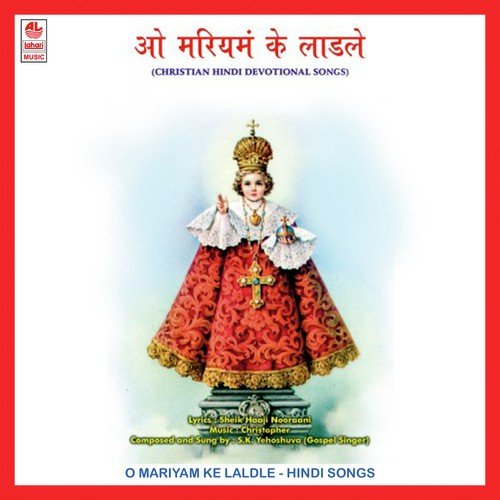Neele Neele by Various Artists - Download on PagalFree