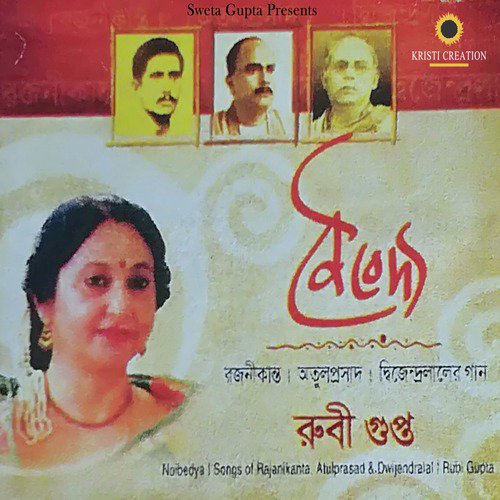 Anande Rumaka Jhumu Baaje by Ruby Gupta - Download on PagalFree