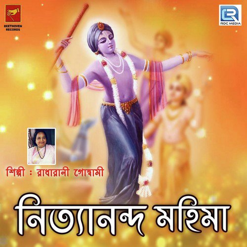Nityananda Mahima 1 by Radharani Goswami - Download on PagalFree
