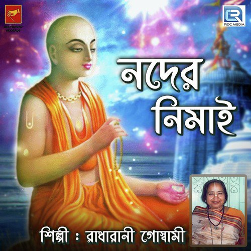 Nader Nemai 1 by Radharani Goswami - Download on PagalFree