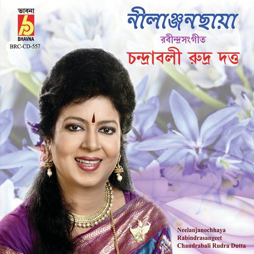 Diye Genu Basantero Ei Gaankhani by Chandrabali Rudra Dutta - Download on PagalFree