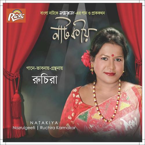 Timir Bidari Alakh Bihari (Karagar) by Ruchira Karmakar - Download on PagalFree