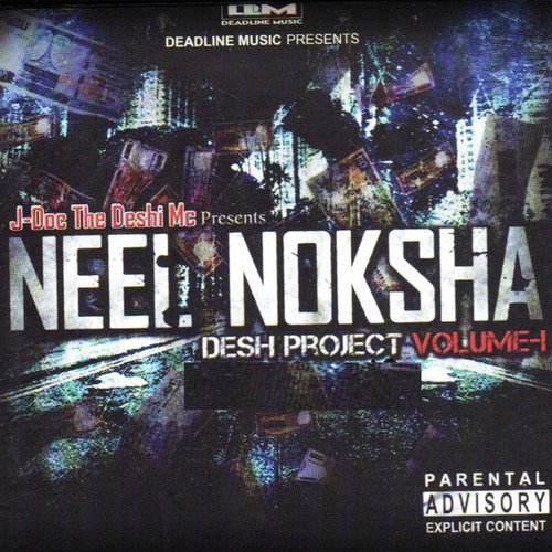 Neel Noksha by Various Artists - Download on PagalFree