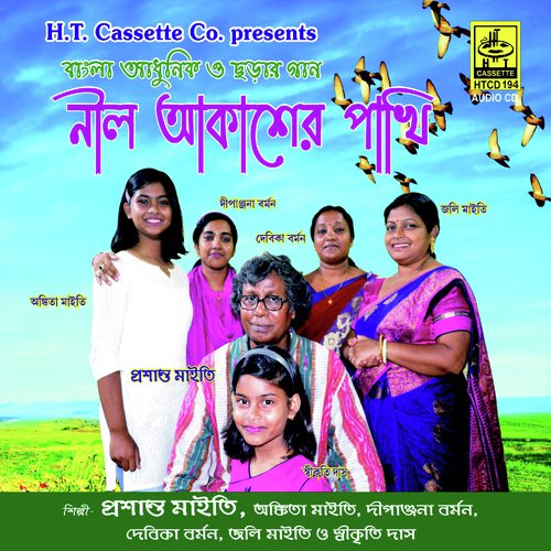 Halud Pakhi Ta by Prasanta Maity, Dipanjona - Download on PagalFree