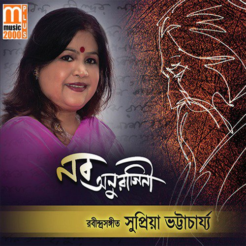 Tomay Gaan Shonabo by Supriya Bhattacharya - Download on PagalFree