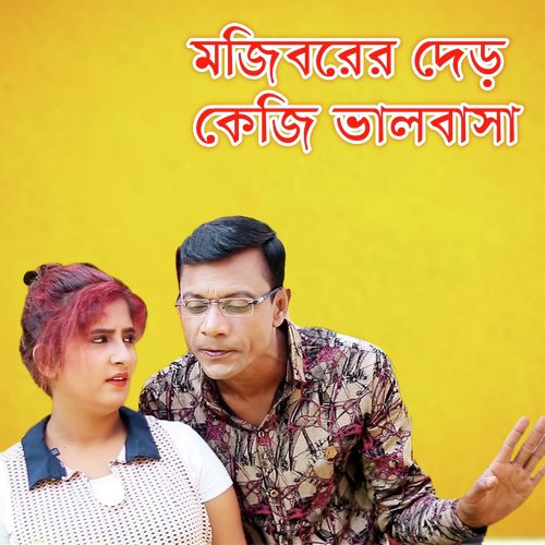 Bare Bare Vabi Eka Bose by Kari Masum Billah Osmani - Download on PagalFree