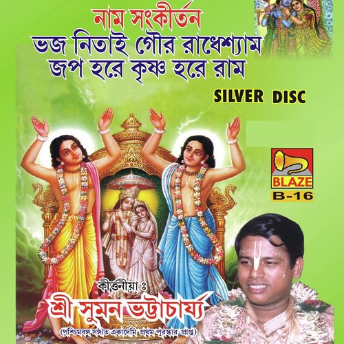 Naam Sankirtan by Suman Bhattacharya - Download on PagalFree